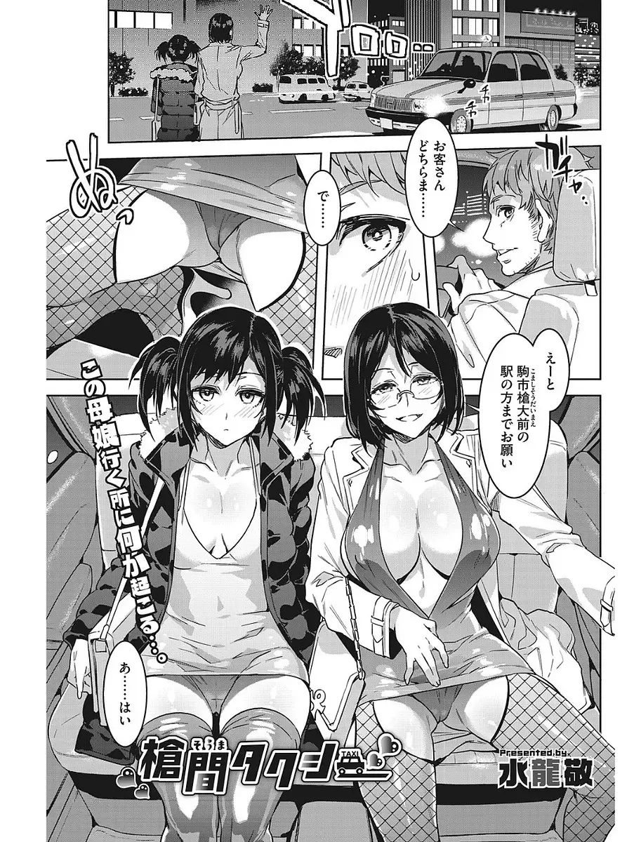 [Mizuryu Kei] Hatsujou Hitozuma Carnival Fhentai.net - Page 21