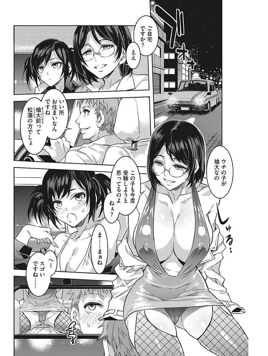 [Mizuryu Kei] Hatsujou Hitozuma Carnival Fhentai.net - Page 22