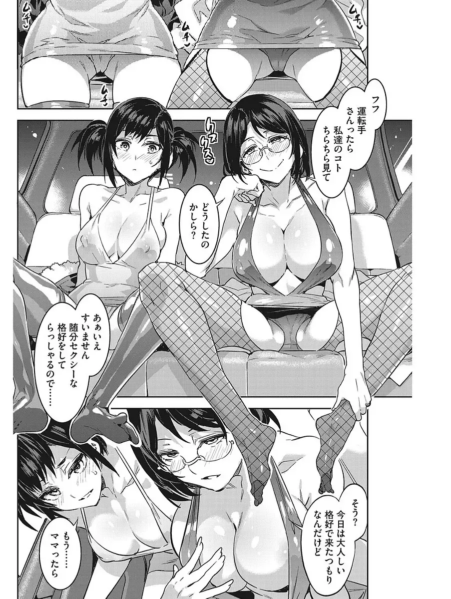 [Mizuryu Kei] Hatsujou Hitozuma Carnival Fhentai.net - Page 24