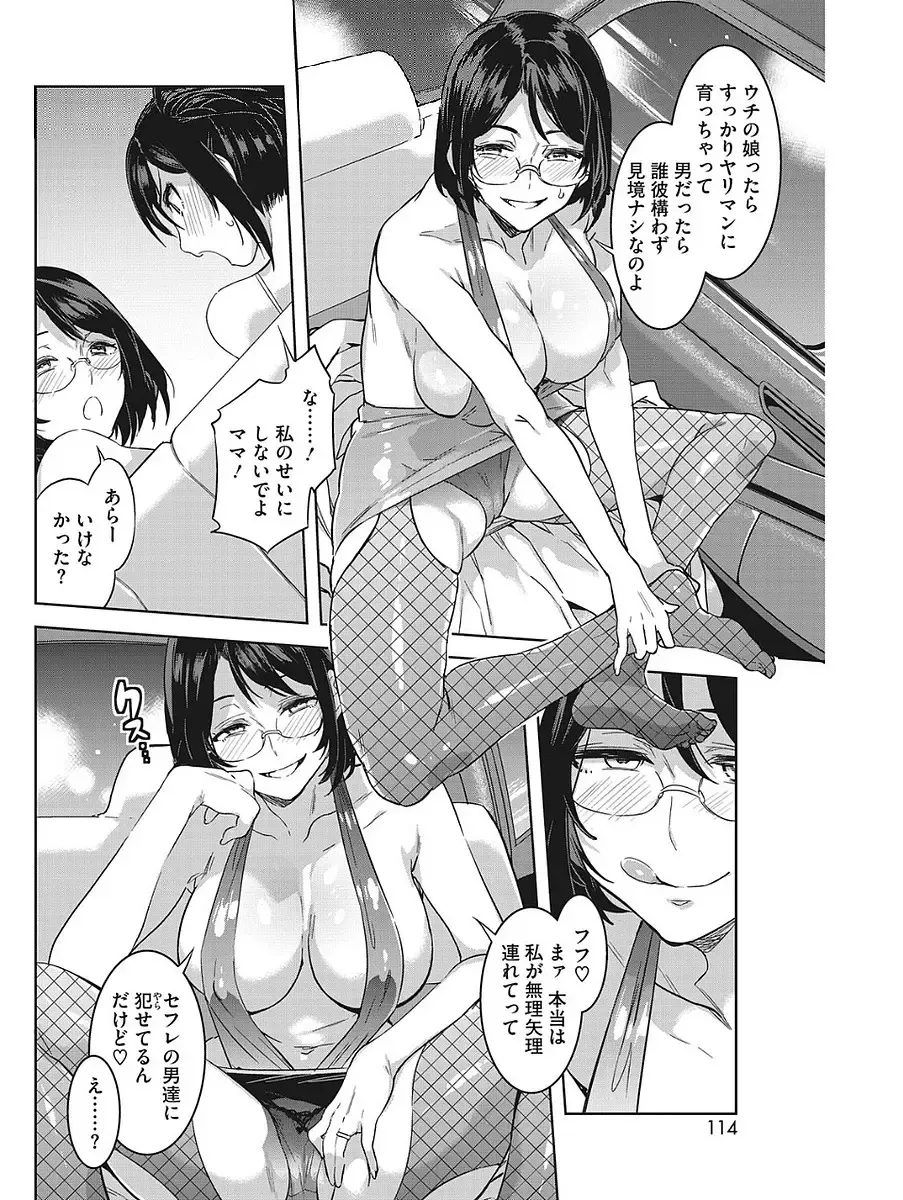 [Mizuryu Kei] Hatsujou Hitozuma Carnival Fhentai.net - Page 26