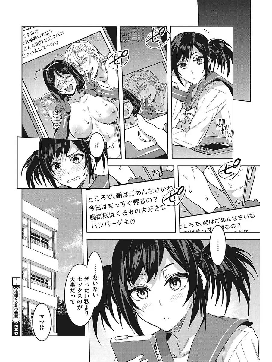 [Mizuryu Kei] Hatsujou Hitozuma Carnival Fhentai.net - Page 58