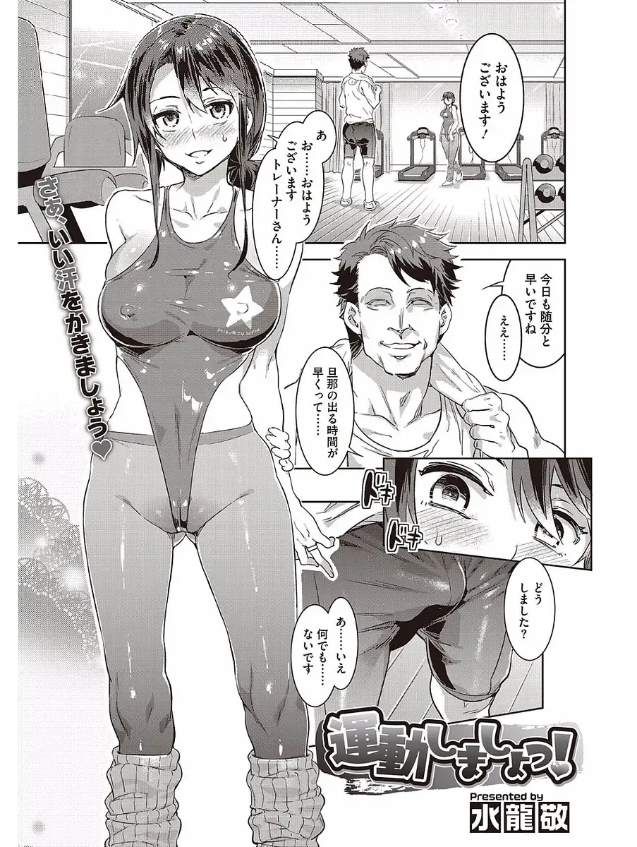 [Mizuryu Kei] Hatsujou Hitozuma Carnival Fhentai.net - Page 81