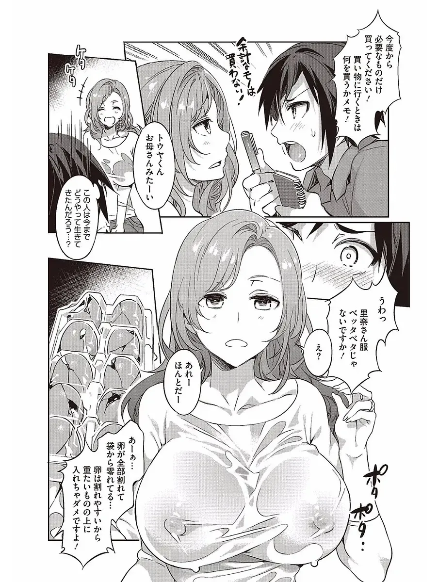 [Mizuryu Kei] Hatsujou Hitozuma Carnival Fhentai.net - Page 96