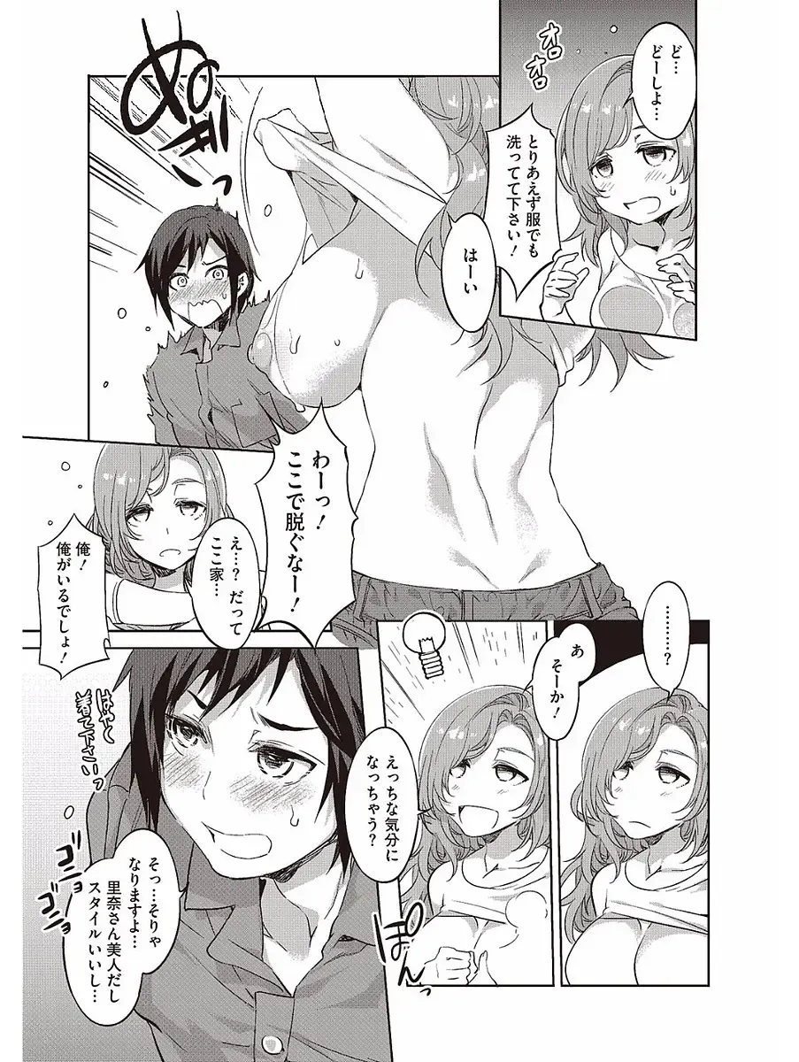 [Mizuryu Kei] Hatsujou Hitozuma Carnival Fhentai.net - Page 97