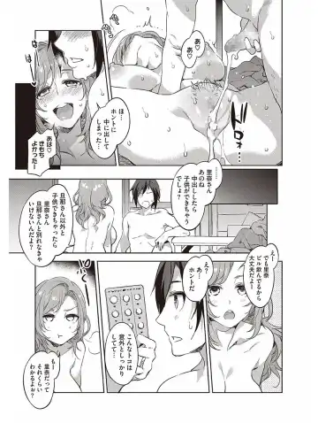 [Mizuryu Kei] Hatsujou Hitozuma Carnival Fhentai.net - Page 109