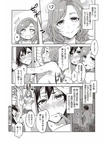 [Mizuryu Kei] Hatsujou Hitozuma Carnival Fhentai.net - Page 110