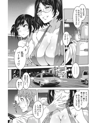 [Mizuryu Kei] Hatsujou Hitozuma Carnival Fhentai.net - Page 25