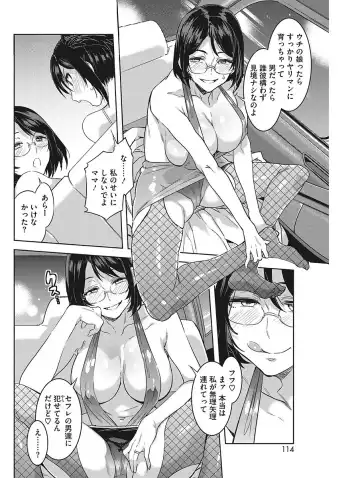 [Mizuryu Kei] Hatsujou Hitozuma Carnival Fhentai.net - Page 26