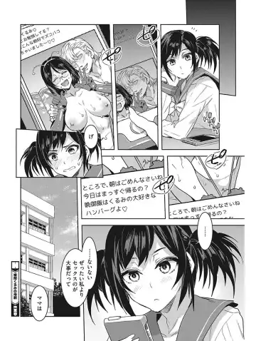 [Mizuryu Kei] Hatsujou Hitozuma Carnival Fhentai.net - Page 58