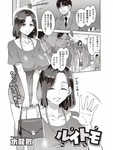 [Mizuryu Kei] Hatsujou Hitozuma Carnival Fhentai.net - Page 63