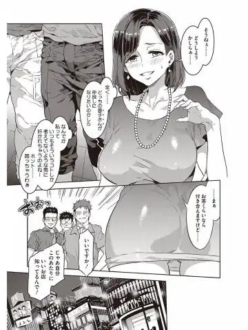 [Mizuryu Kei] Hatsujou Hitozuma Carnival Fhentai.net - Page 65