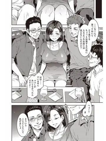 [Mizuryu Kei] Hatsujou Hitozuma Carnival Fhentai.net - Page 66