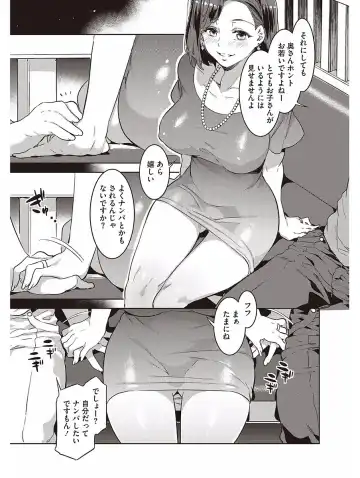 [Mizuryu Kei] Hatsujou Hitozuma Carnival Fhentai.net - Page 67