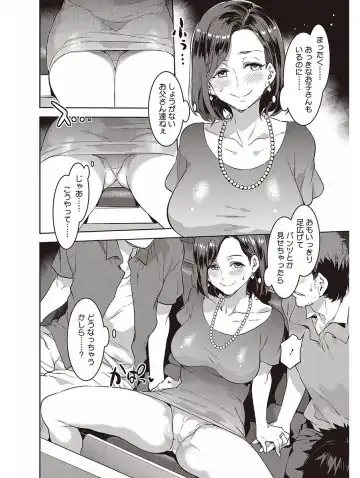 [Mizuryu Kei] Hatsujou Hitozuma Carnival Fhentai.net - Page 68