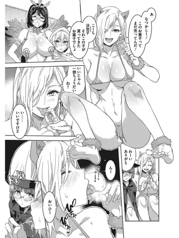 [Mizuryu Kei] Hatsujou Hitozuma Carnival Fhentai.net - Page 7