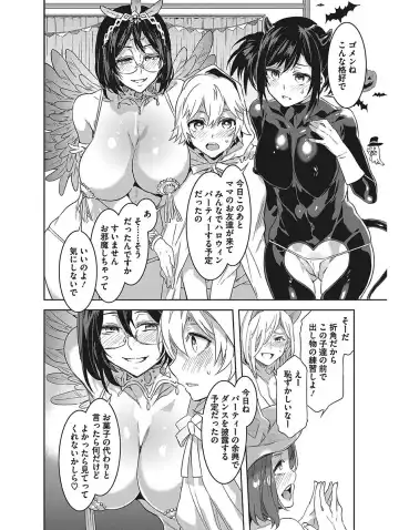 [Mizuryu Kei] Hatsujou Hitozuma Carnival Fhentai.net - Page 8