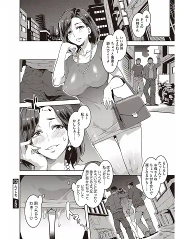 [Mizuryu Kei] Hatsujou Hitozuma Carnival Fhentai.net - Page 80