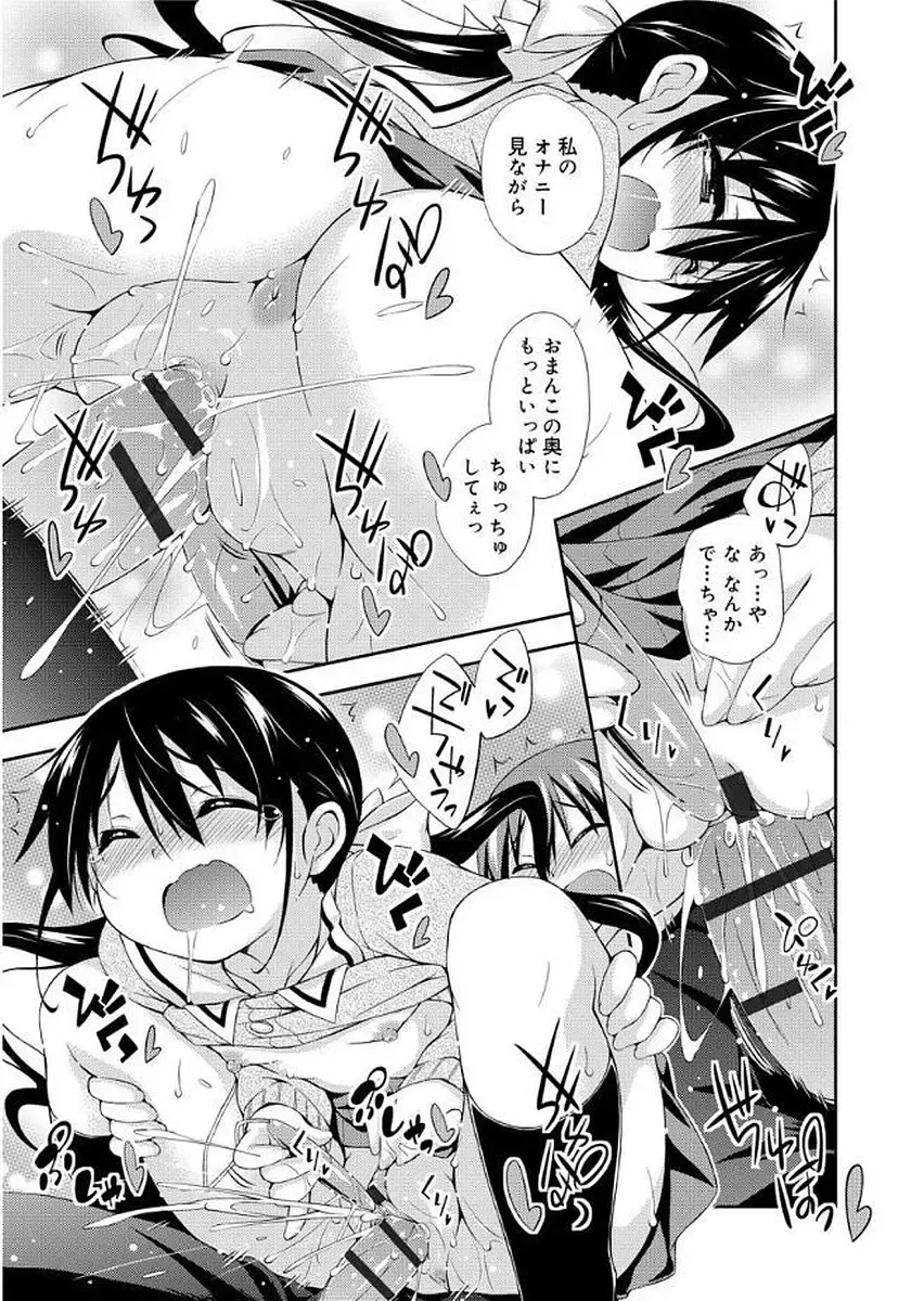 [Kurasawa Makoto] Love Squirt Fhentai.net - Page 119