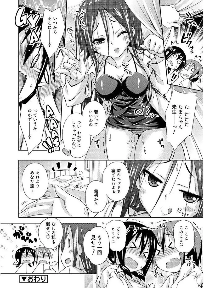 [Kurasawa Makoto] Love Squirt Fhentai.net - Page 24