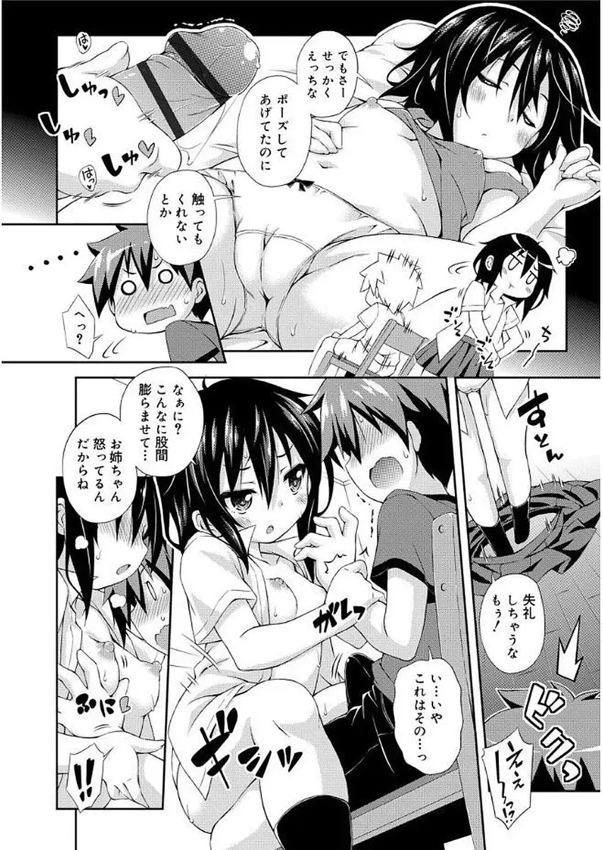 [Kurasawa Makoto] Love Squirt Fhentai.net - Page 76