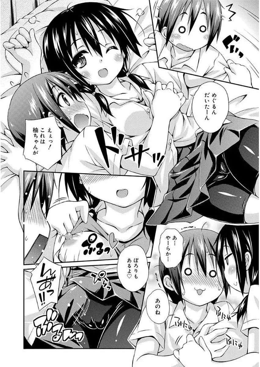 [Kurasawa Makoto] Love Squirt Fhentai.net - Page 8