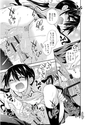 [Kurasawa Makoto] Love Squirt Fhentai.net - Page 119