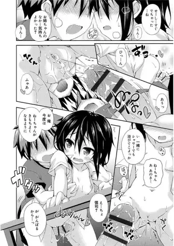 [Kurasawa Makoto] Love Squirt Fhentai.net - Page 82