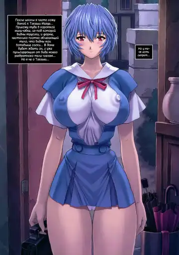 [Mogudan] Ayanami 4 Boku no Kanojohen | Аянами 4: Моя девушка (decensored) Fhentai - Page 5