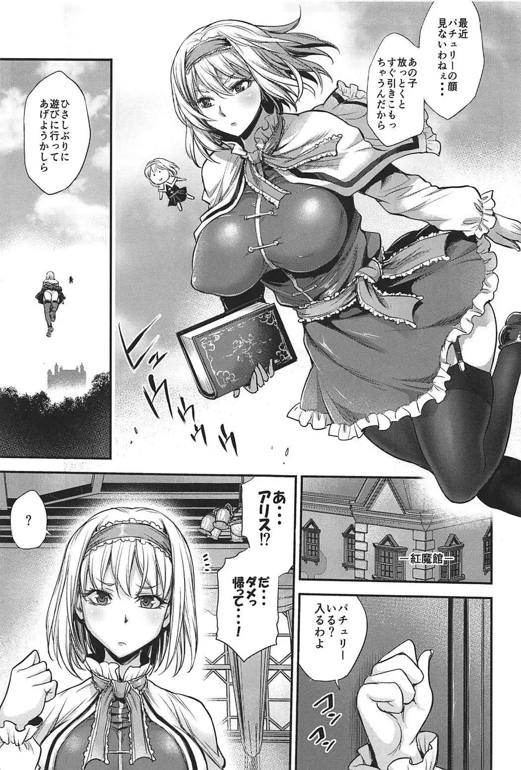 [Musashino Sekai] Futa Patche 2 Fhentai - Page 4