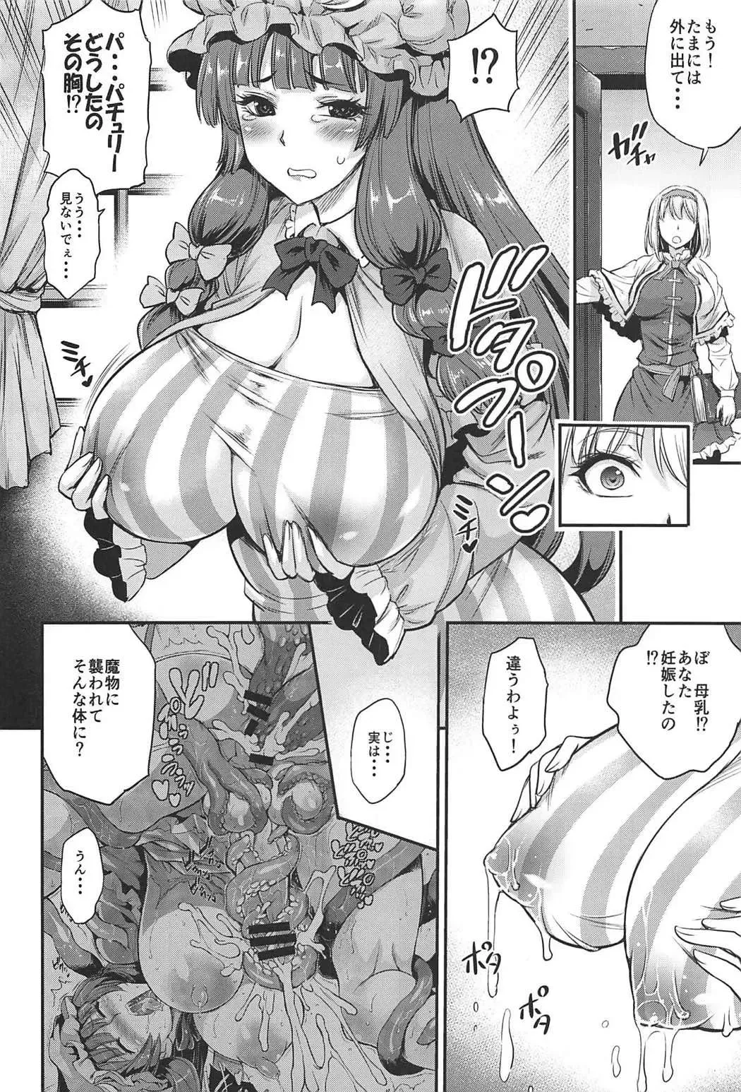 [Musashino Sekai] Futa Patche 2 Fhentai - Page 5