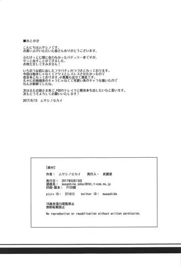 [Musashino Sekai] Futa Patche 2 Fhentai - Page 28