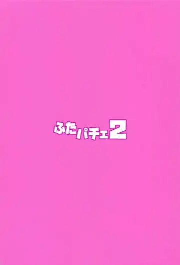 [Musashino Sekai] Futa Patche 2 Fhentai - Page 30