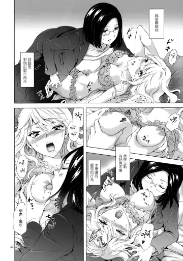 [Mira] Yurufuwa Joshi ni Kiwotsukete Fhentai.net - Page 31