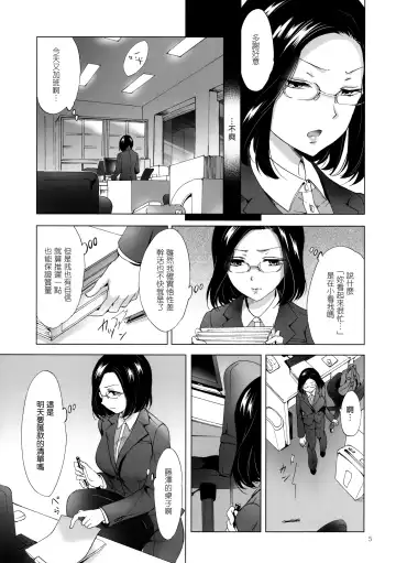 [Mira] Yurufuwa Joshi ni Kiwotsukete Fhentai.net - Page 4