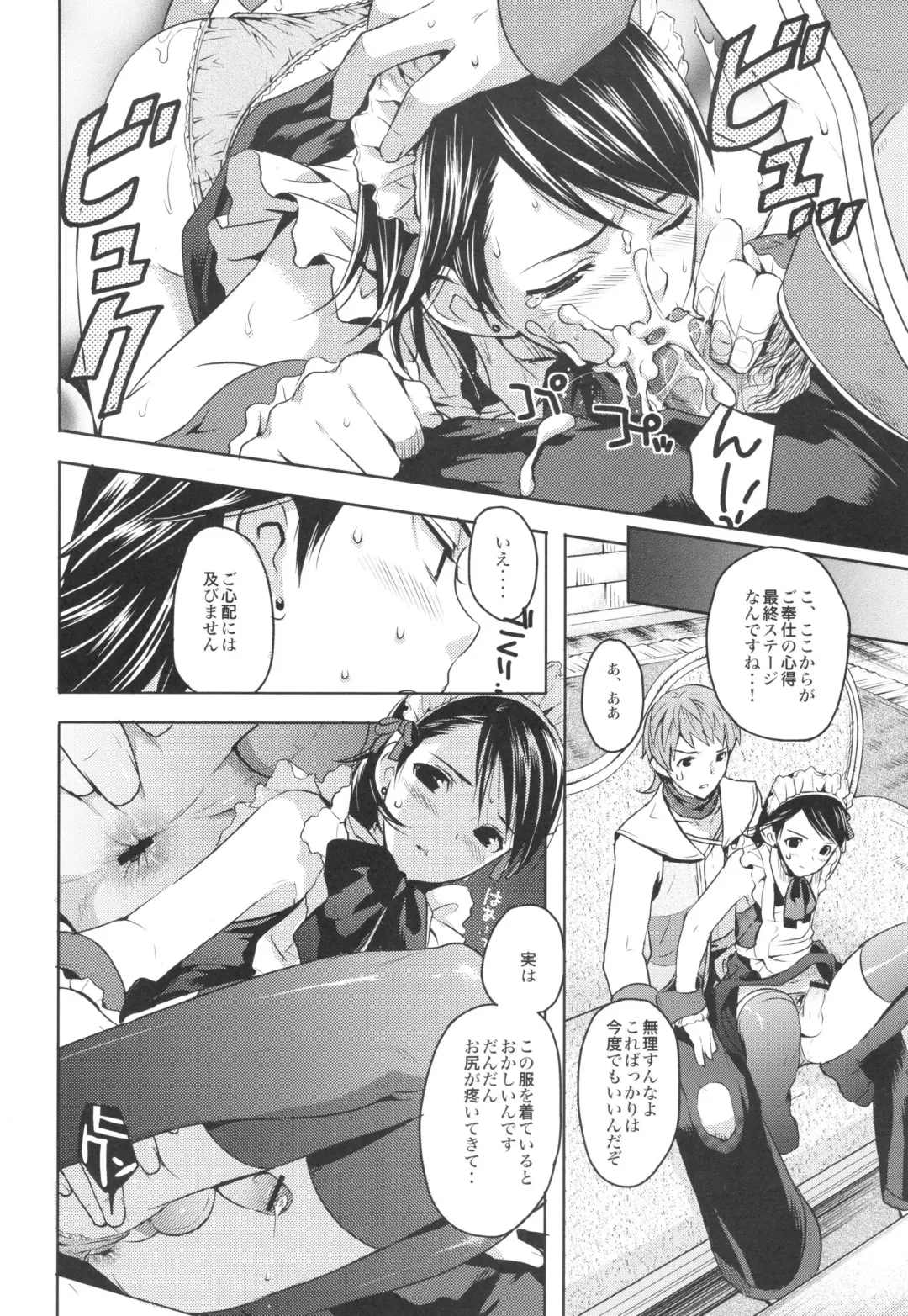 [Kasukabe Akira - Torigoshi Yayoi] MANIAC JOB SYSTEM Fhentai - Page 11