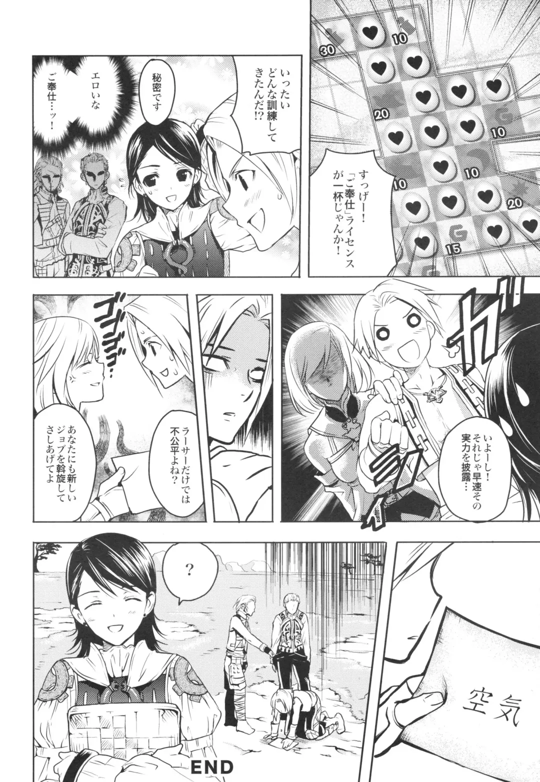 [Kasukabe Akira - Torigoshi Yayoi] MANIAC JOB SYSTEM Fhentai - Page 15