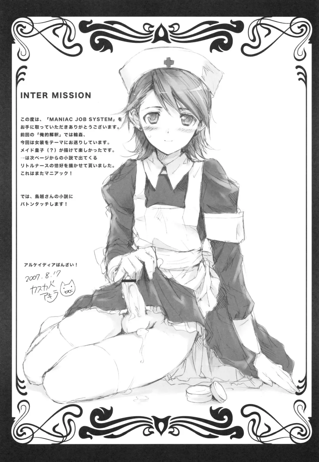 [Kasukabe Akira - Torigoshi Yayoi] MANIAC JOB SYSTEM Fhentai - Page 16