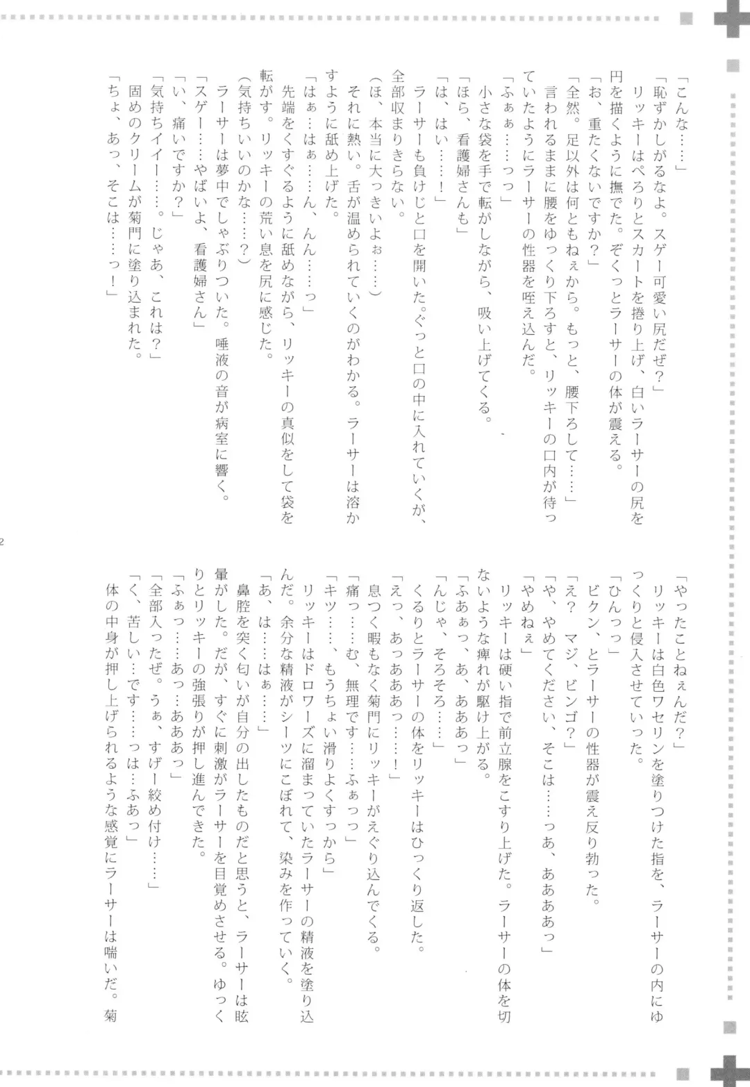 [Kasukabe Akira - Torigoshi Yayoi] MANIAC JOB SYSTEM Fhentai - Page 21