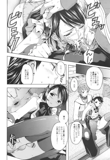 [Kasukabe Akira - Torigoshi Yayoi] MANIAC JOB SYSTEM Fhentai - Page 11