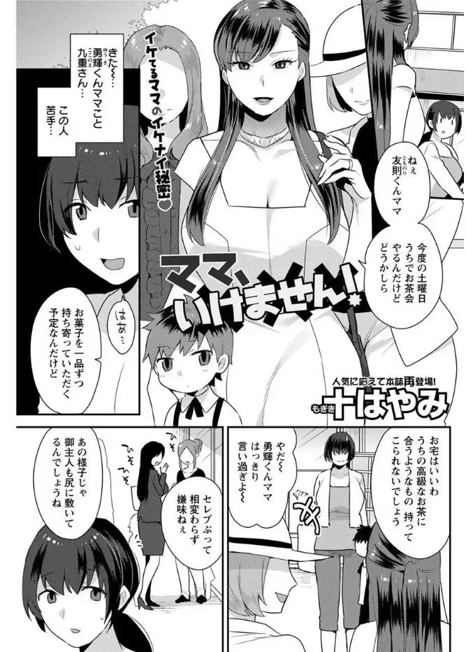 Action Pizazz DX 2017-08 Fhentai - Page 101