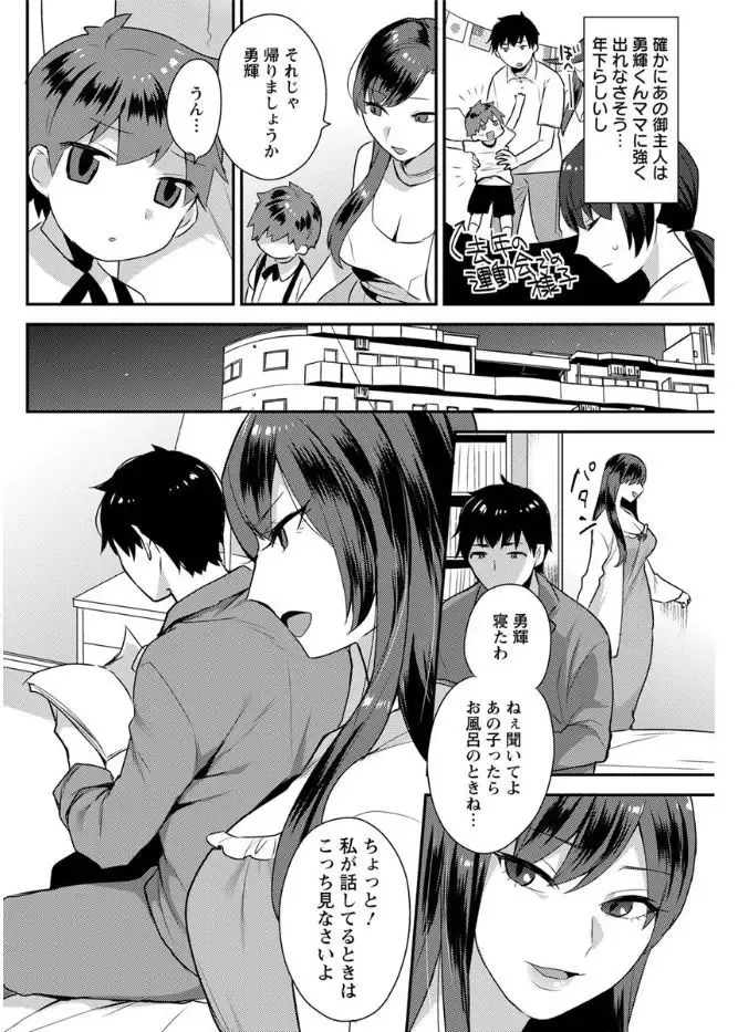 Action Pizazz DX 2017-08 Fhentai - Page 102