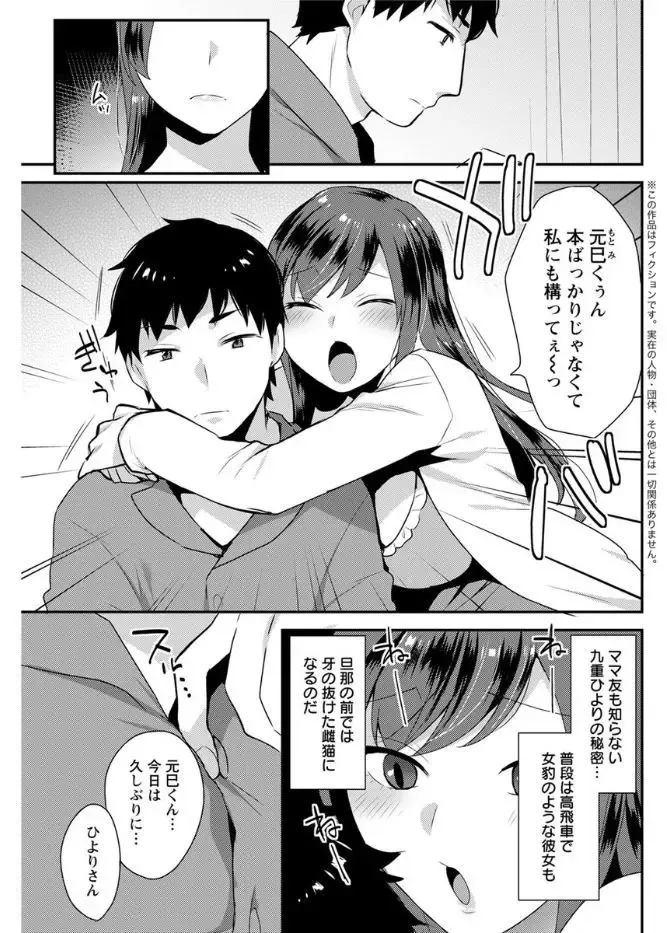 Action Pizazz DX 2017-08 Fhentai - Page 103