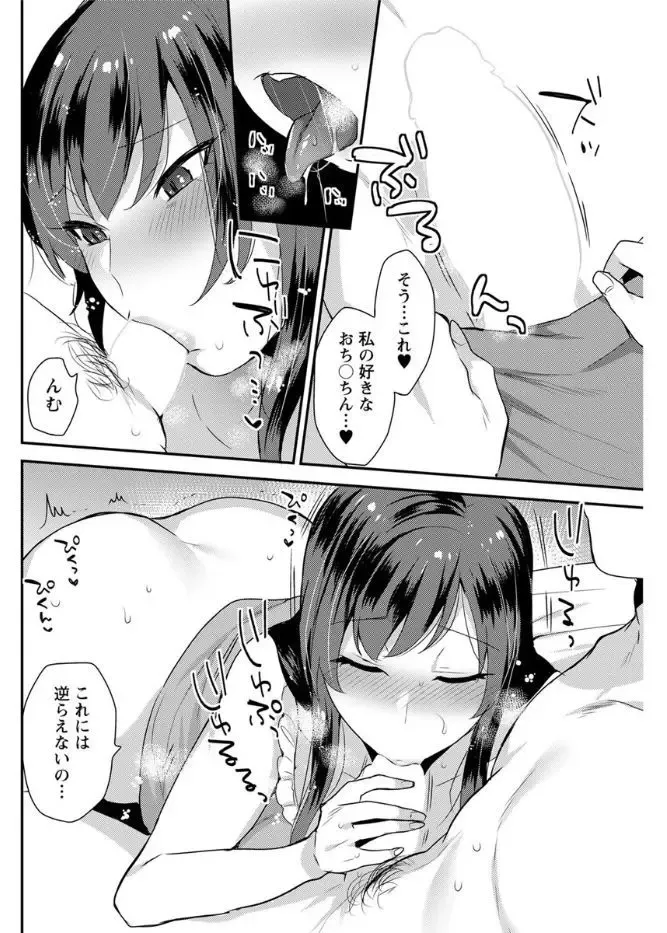 Action Pizazz DX 2017-08 Fhentai - Page 108