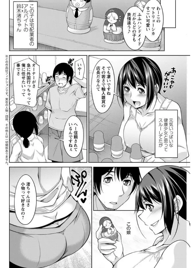 Action Pizazz DX 2017-08 Fhentai - Page 140
