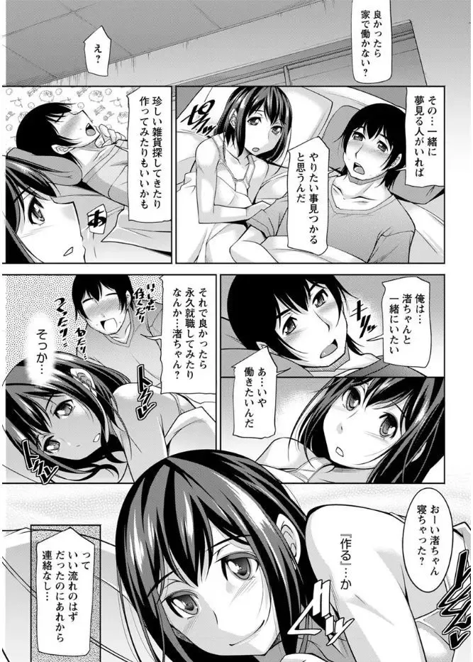 Action Pizazz DX 2017-08 Fhentai - Page 155