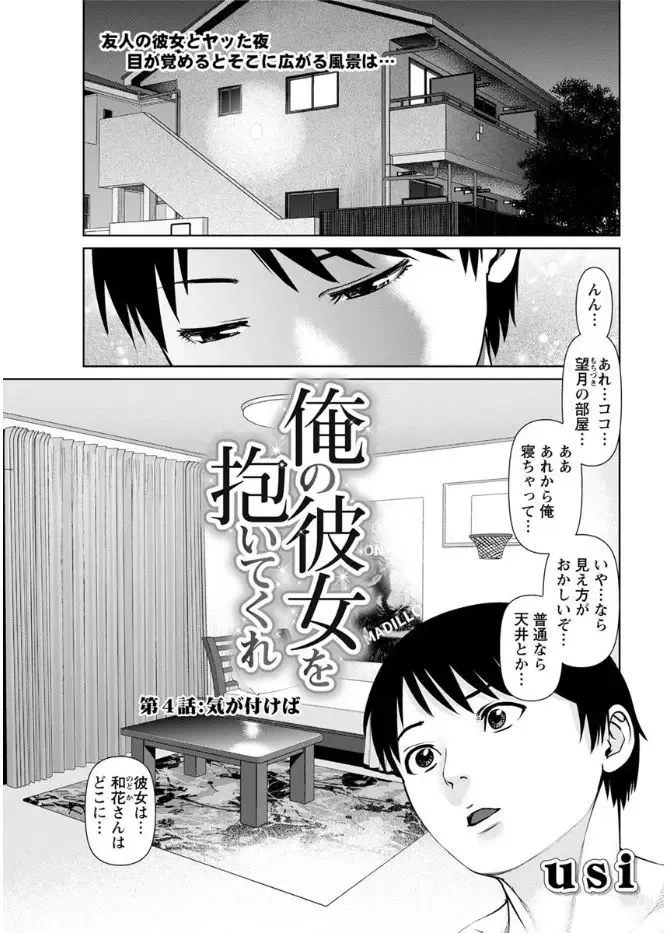 Action Pizazz DX 2017-08 Fhentai - Page 175