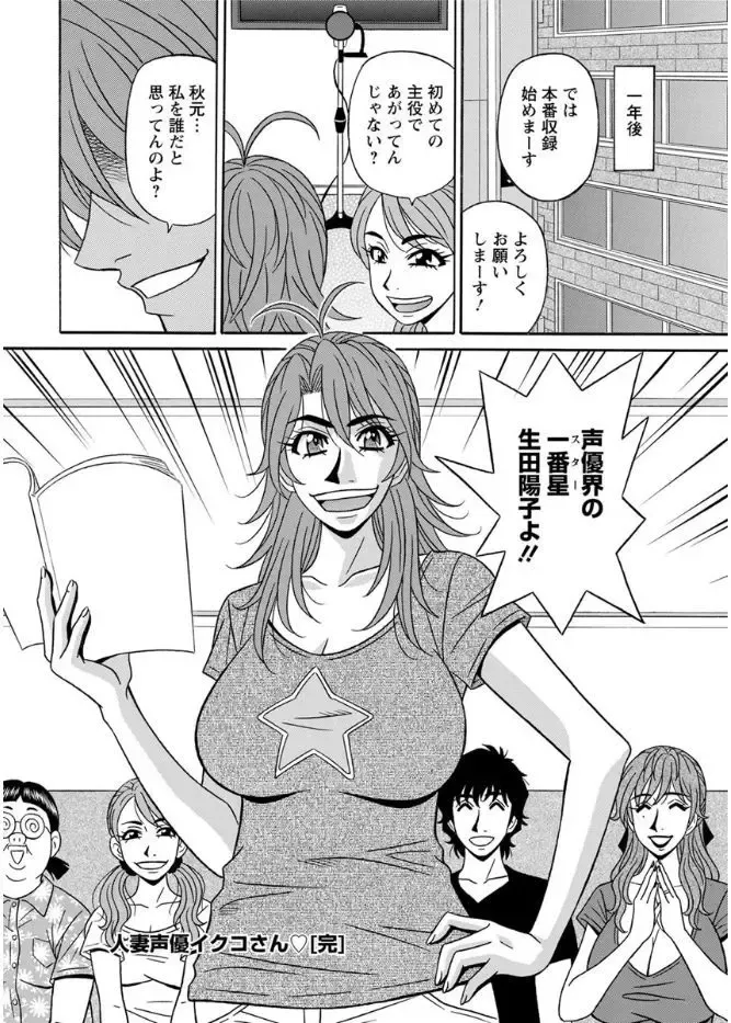 Action Pizazz DX 2017-08 Fhentai - Page 210