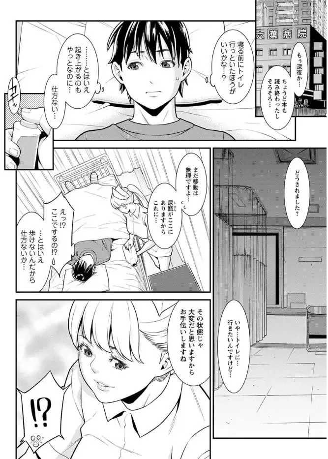 Action Pizazz DX 2017-08 Fhentai - Page 28