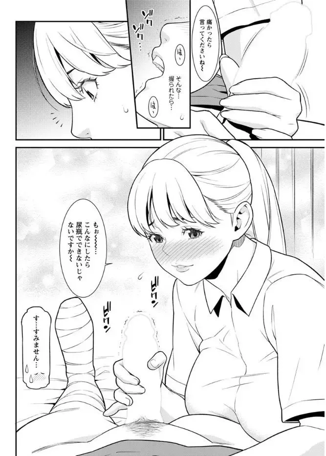 Action Pizazz DX 2017-08 Fhentai - Page 30