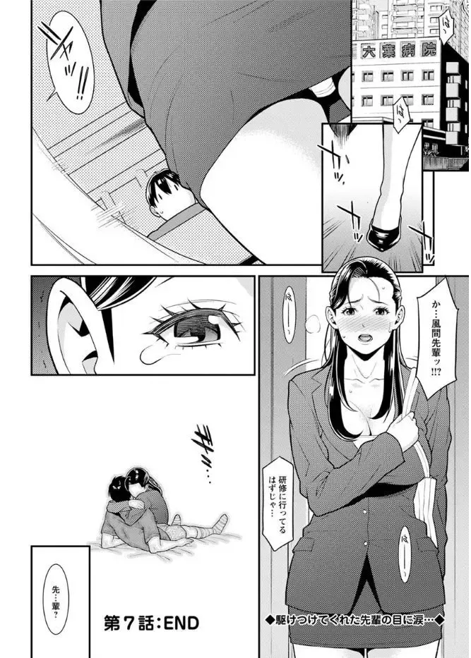 Action Pizazz DX 2017-08 Fhentai - Page 44